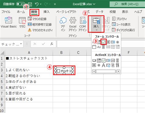 excel 欄位交換